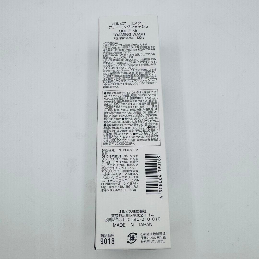 【新品未開封】オルビス ミスター フォーミングウォッシュ 洗顔料 120g 5本