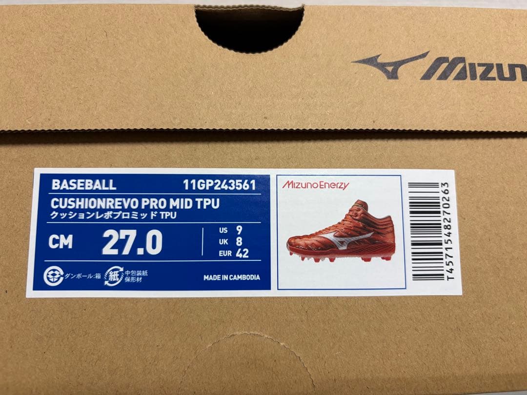 ミズノプロ クッションレボプロ MID TPU 新品　27cm