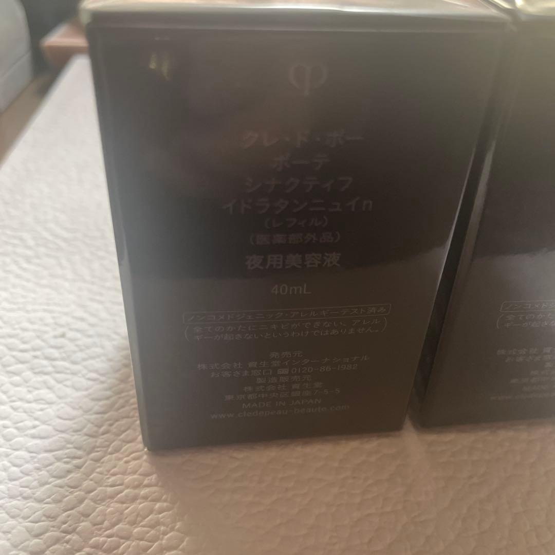 クレ・ド・ポー ボーテ シナクティフ イドラタンニュイｎ レフィル 2本 新品
