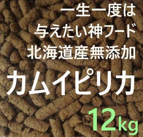 babu カムイピリカ12kg＋スーパーカムイ1kg