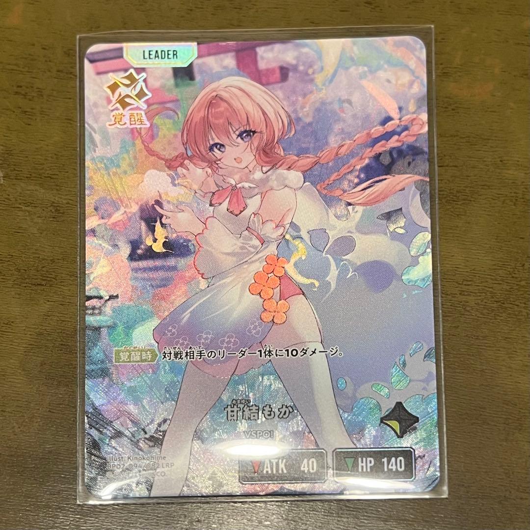 Xross Stars クロスタ　甘結もか　LRP LR