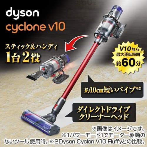 【新品・未開封】dyson CYCLONE V10 MOTORHEAD SV12