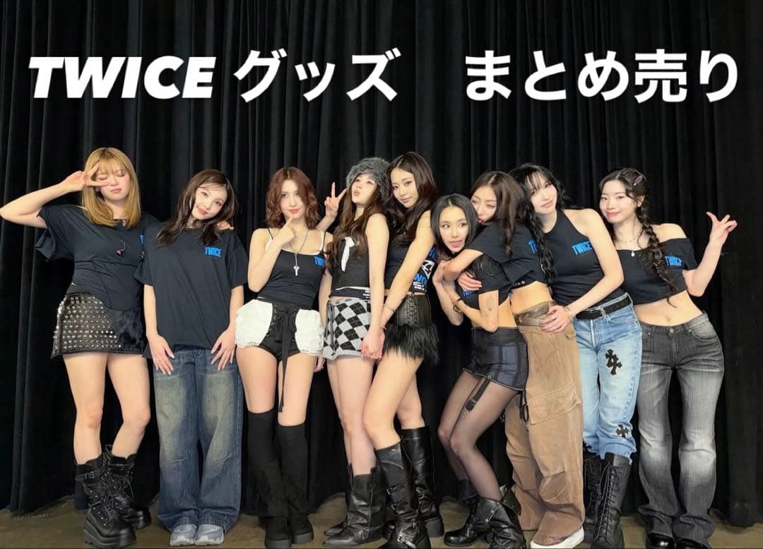 TWICE グッズ　まとめ売り