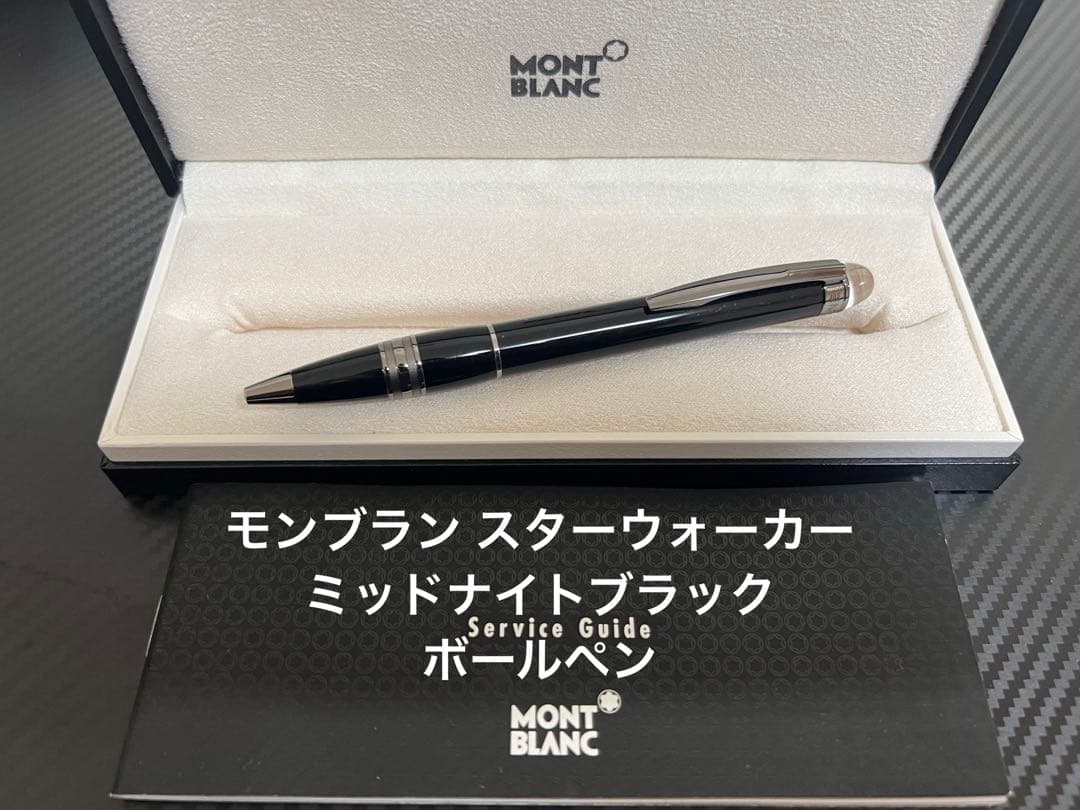 モンブラン スターウォーカー ボールペン ミッドナイトブラック.