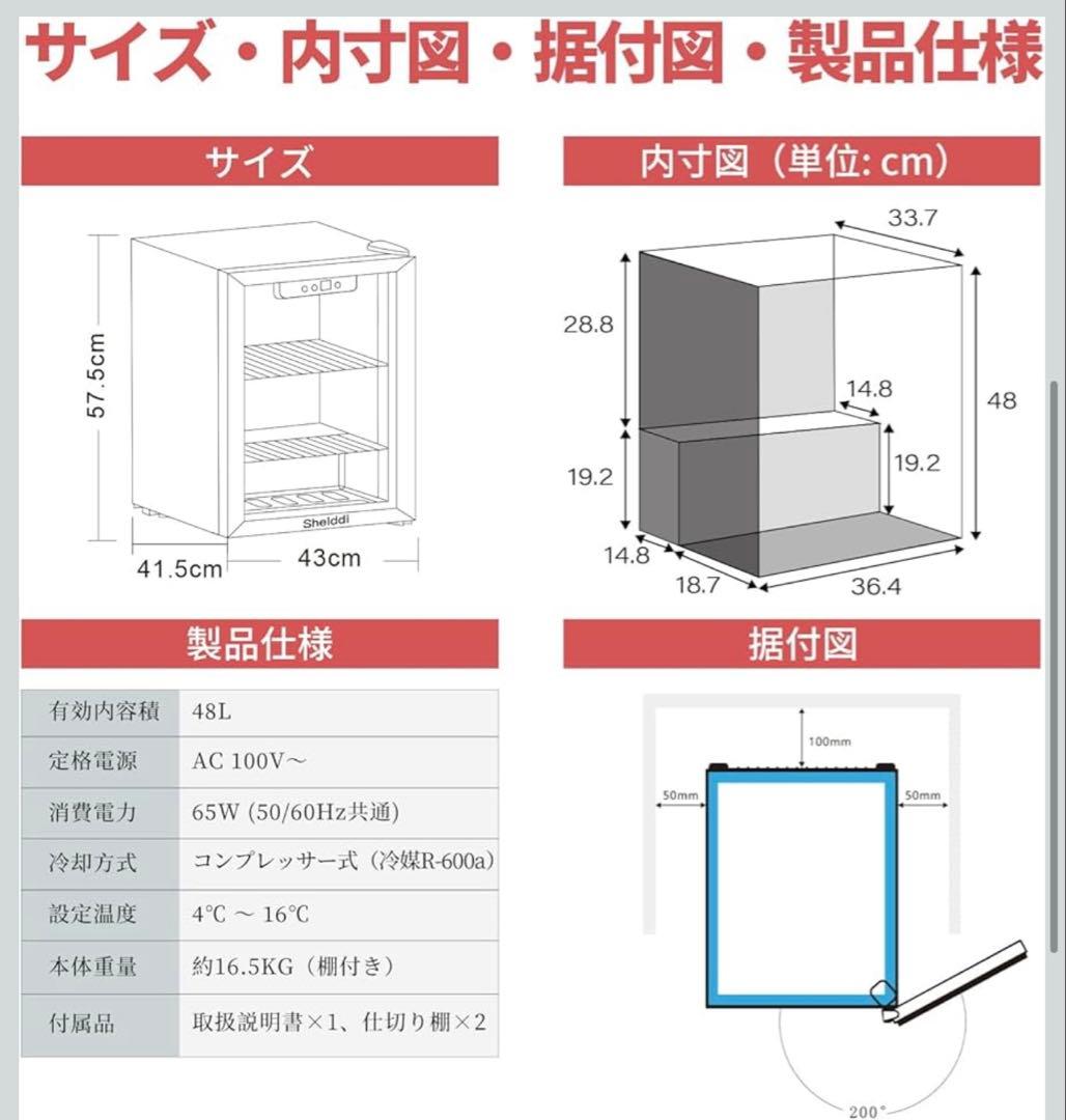(値下げ)Shelddi 小型冷蔵庫 48L コンプレッサー式 静音 ミニバー