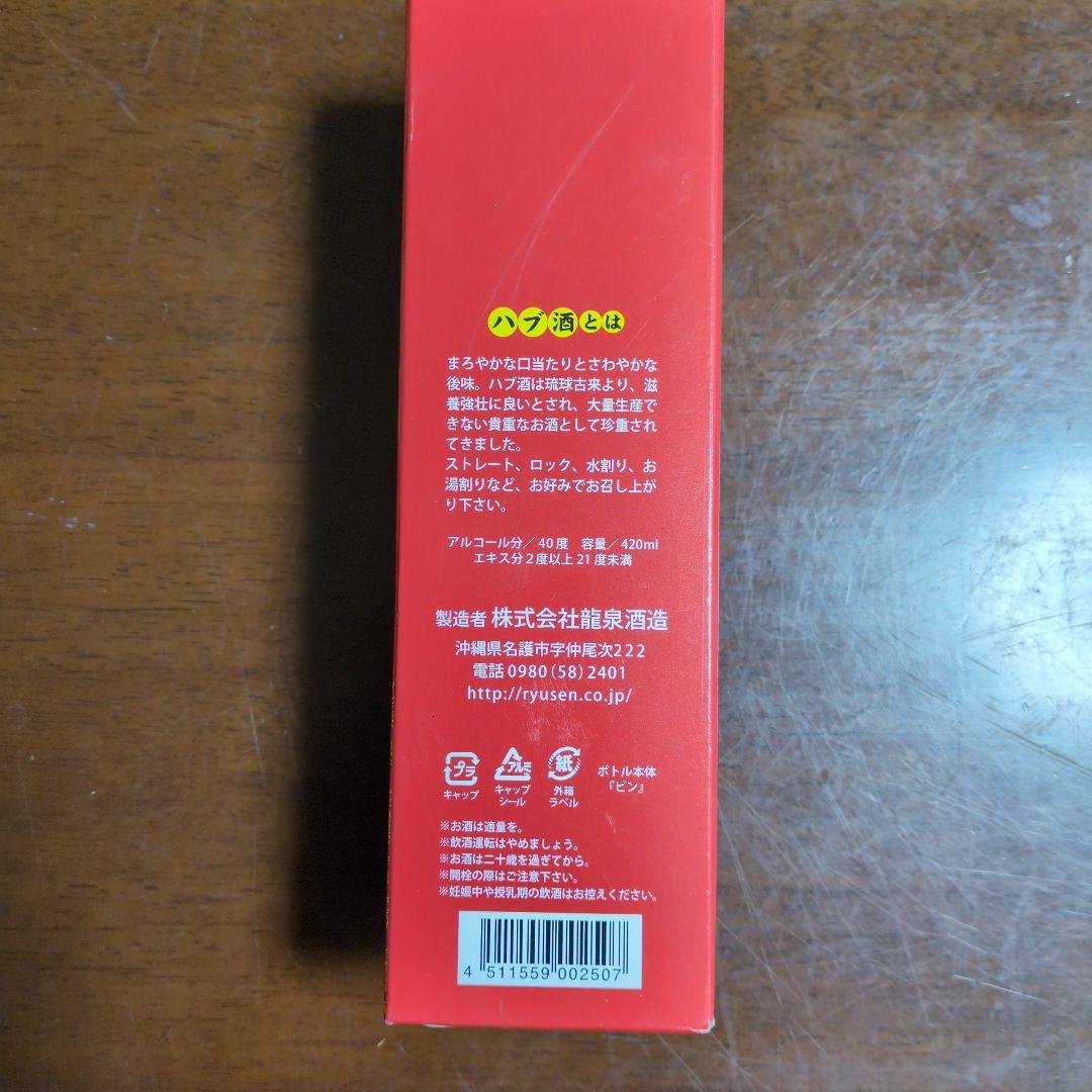 ハブ酒 420ml 龍泉酒造