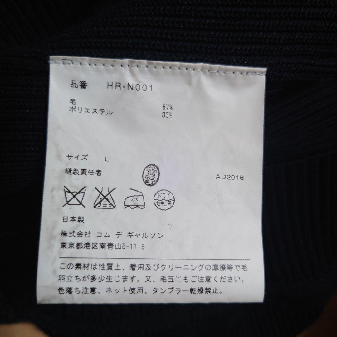 コムデギャルソン オム HR-N001 切替ニット