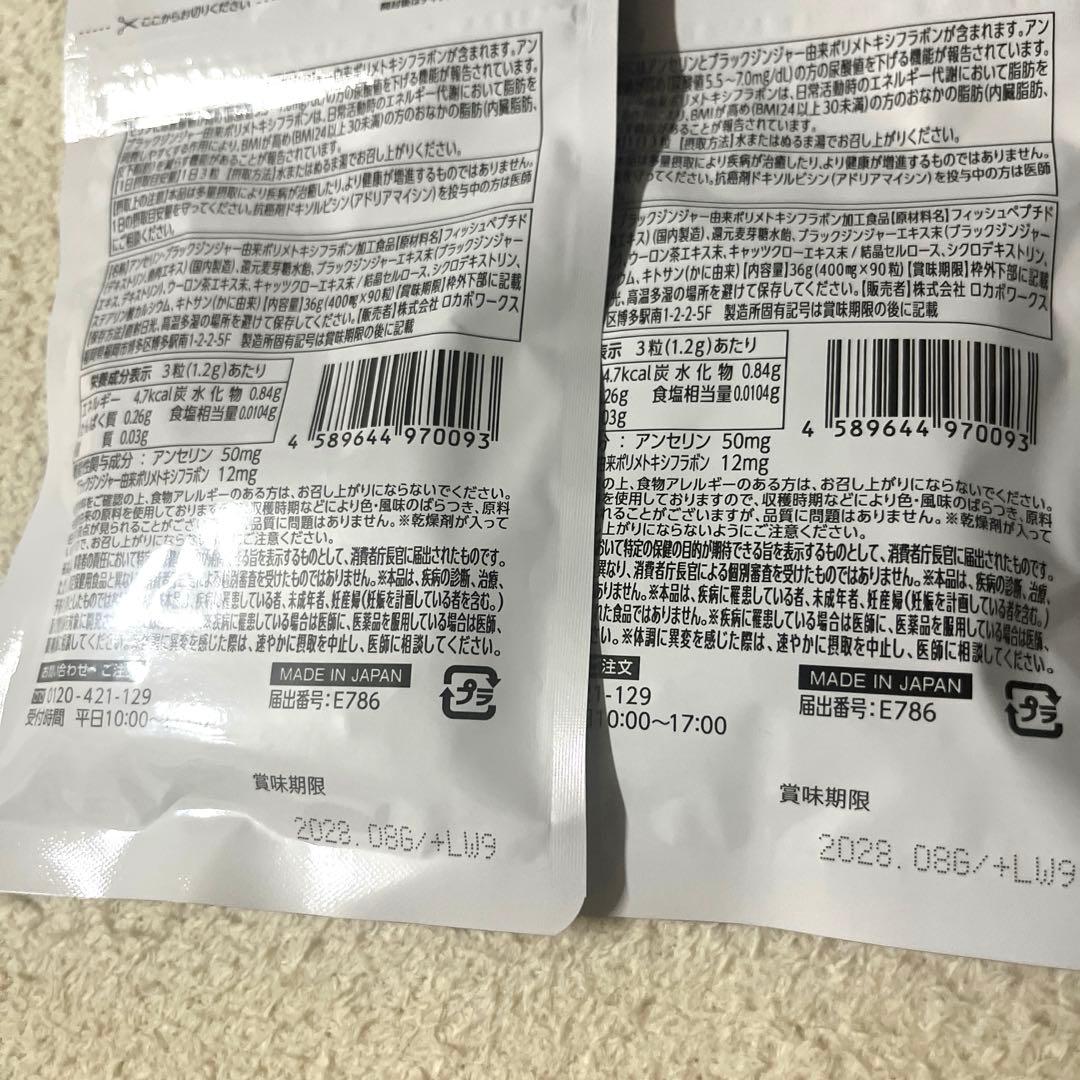 W尿酸と脂肪のダブルバスター 30日分×2袋