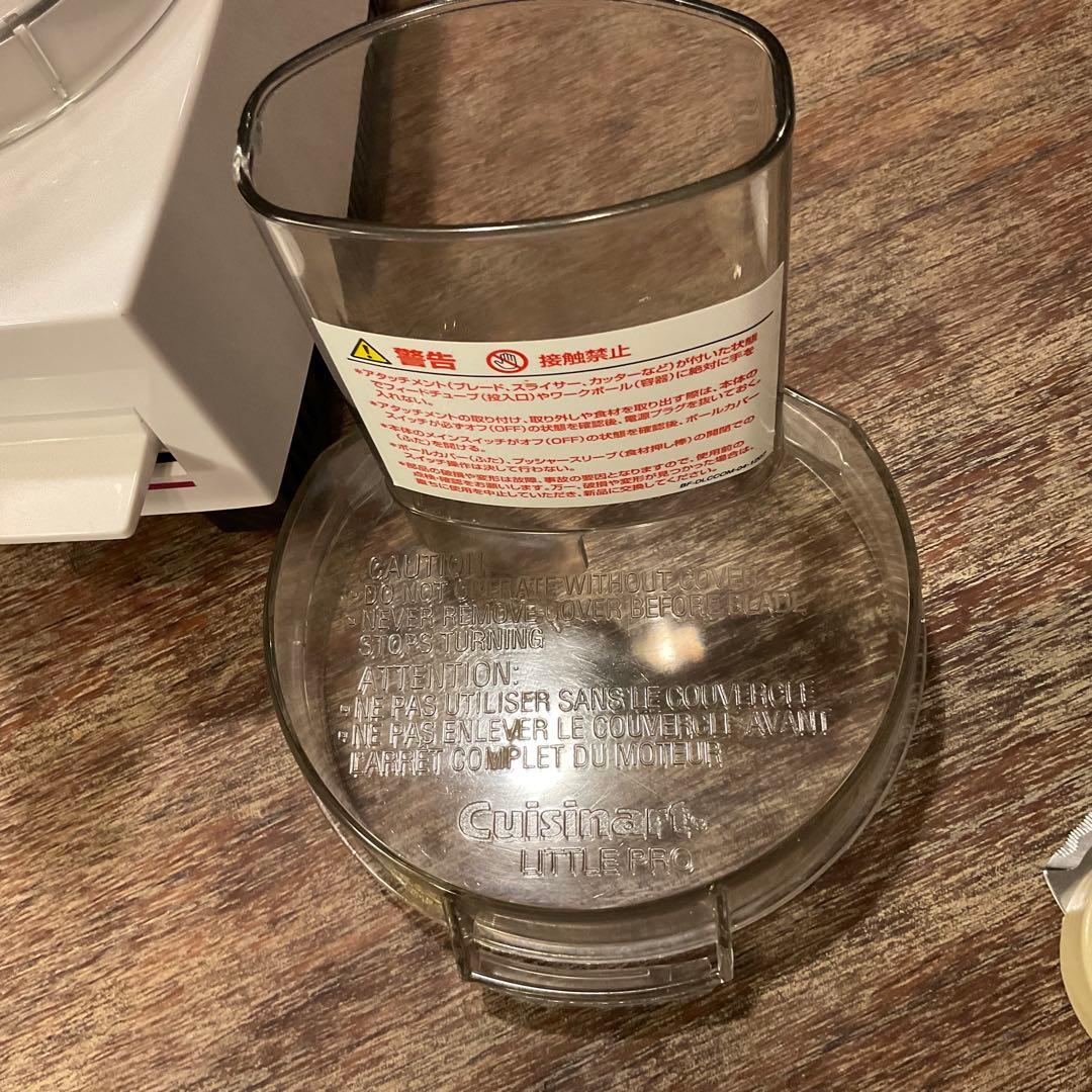 美品！クイジナートフードプロセッサー DLC-101J 1L 付属品 動作良好