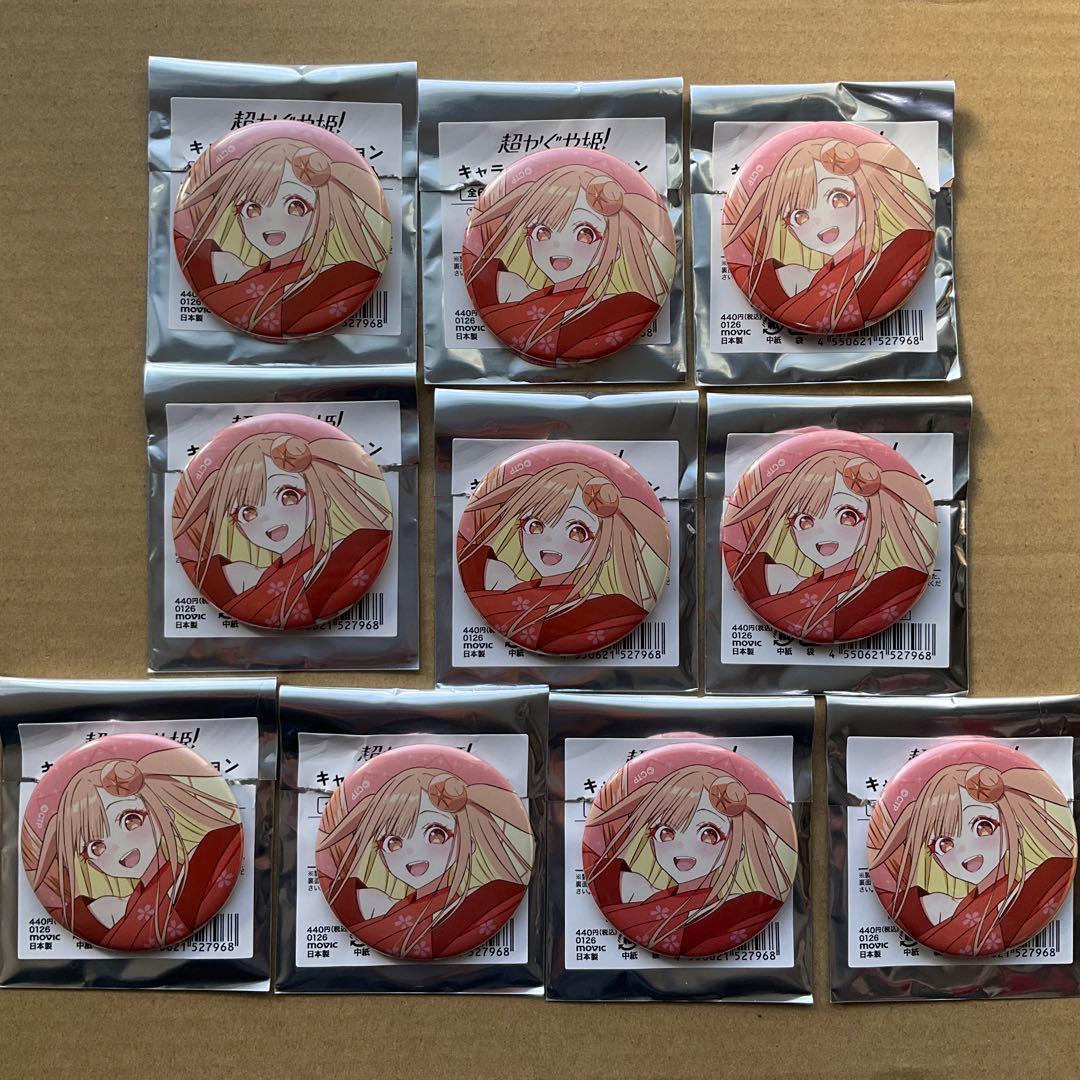 超かぐや姫！　かぐや　缶バッジ　10個セット　①