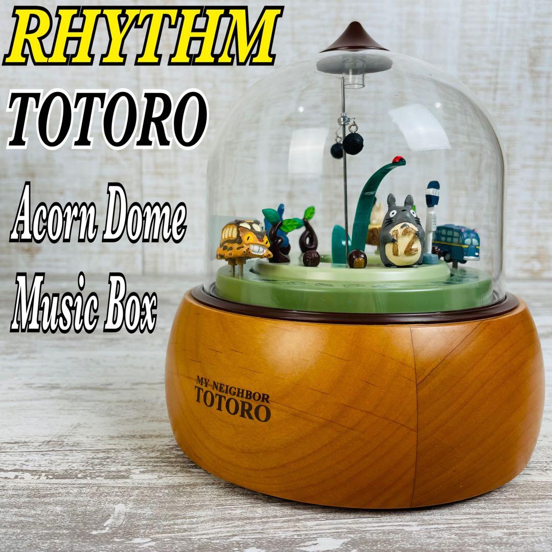 【美品】　となりのトトロ どんぐりドーム オルゴールからくり時計　リズム時計工業