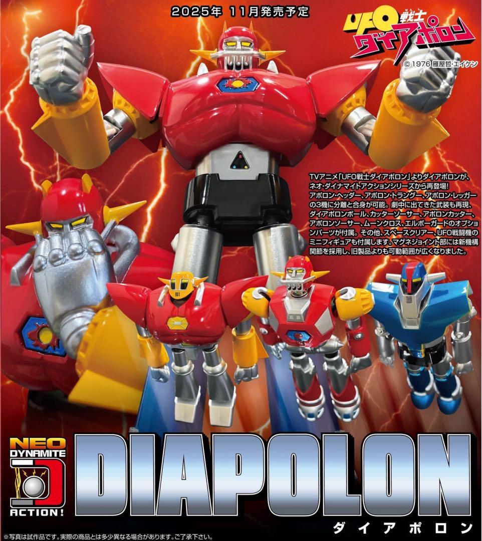 Evolution Toys NEO DYNAMITE UFO戦士ダイアポロン