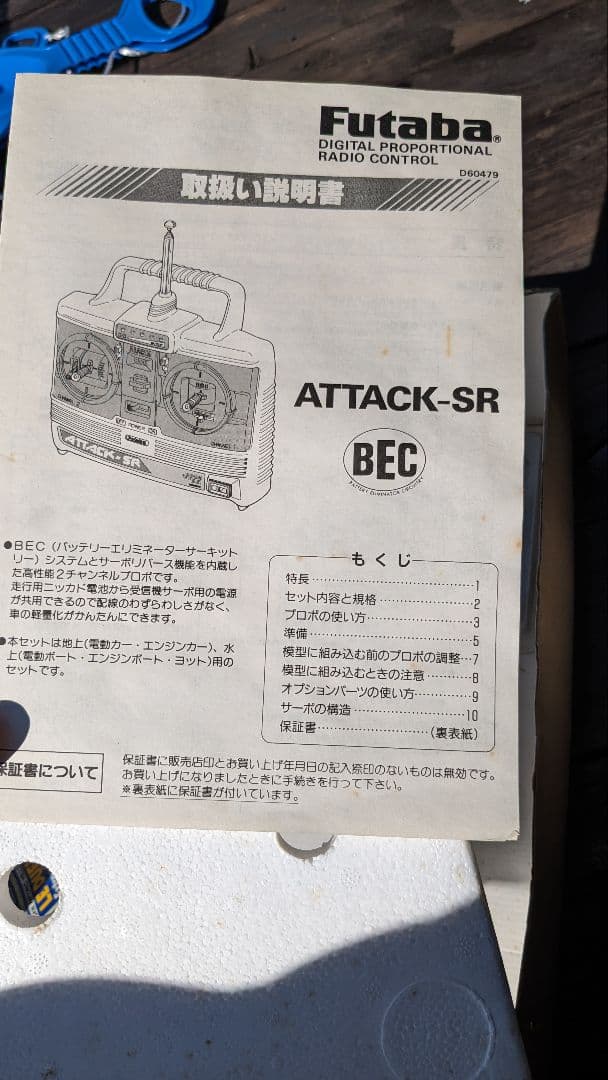 激レア　当時物　アスチュート　タミヤ 1/10電動RC アスチュート2WD