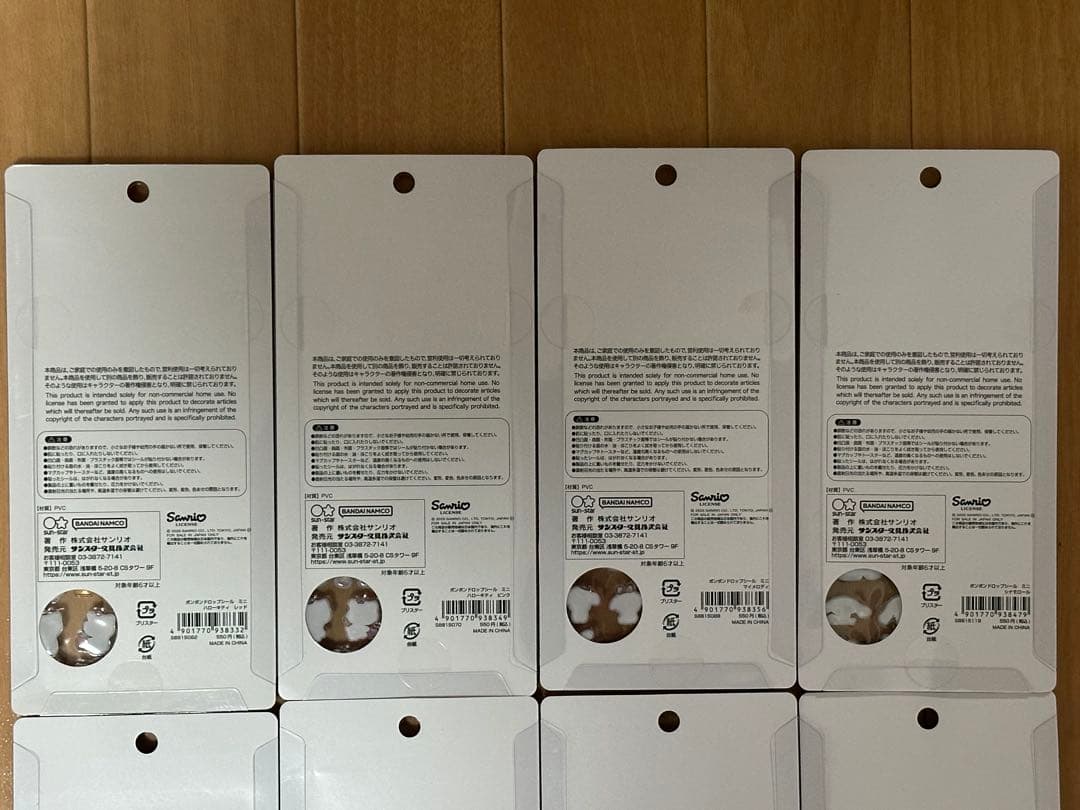 ボンボンドロップシール サンリオ ミニ 8種セット 新品未開封