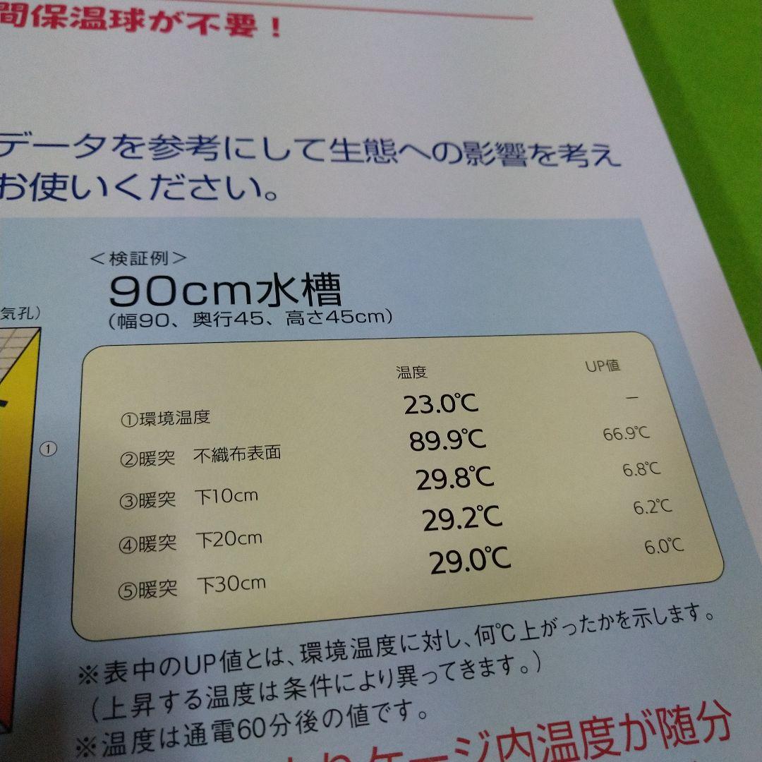 暖突みどり商会爬虫類ヒーターLサイズ