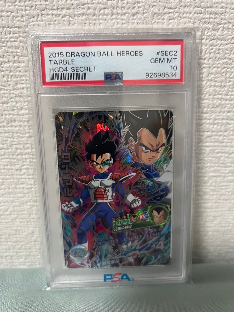 24時間以内発送！ 2015 ターブル PSA 10 ドラゴンボールヒーローズ