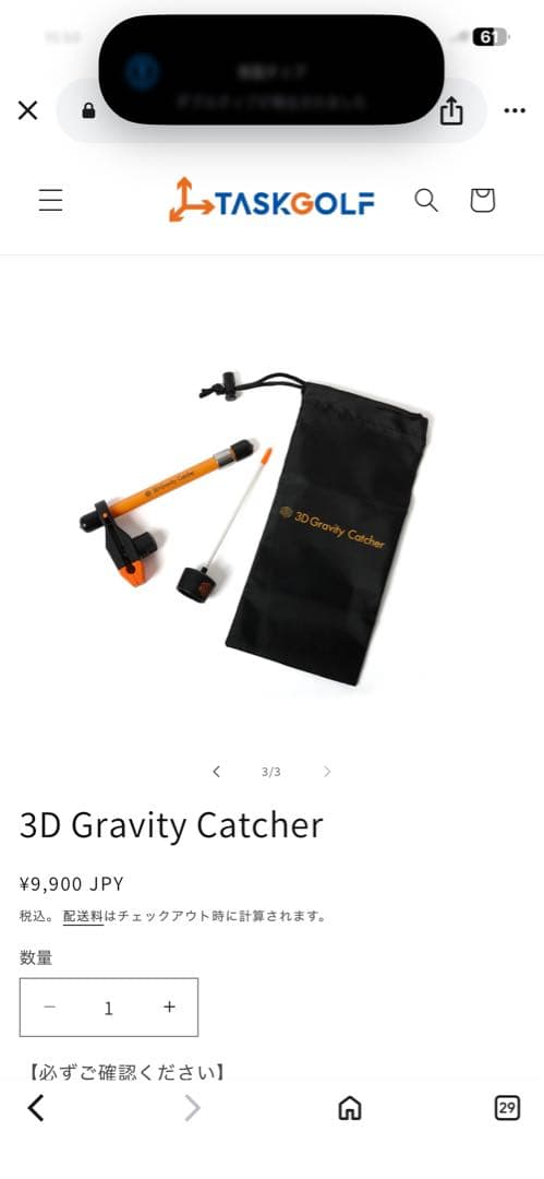 3D Gravity Catcher ゴルフ練習器具
