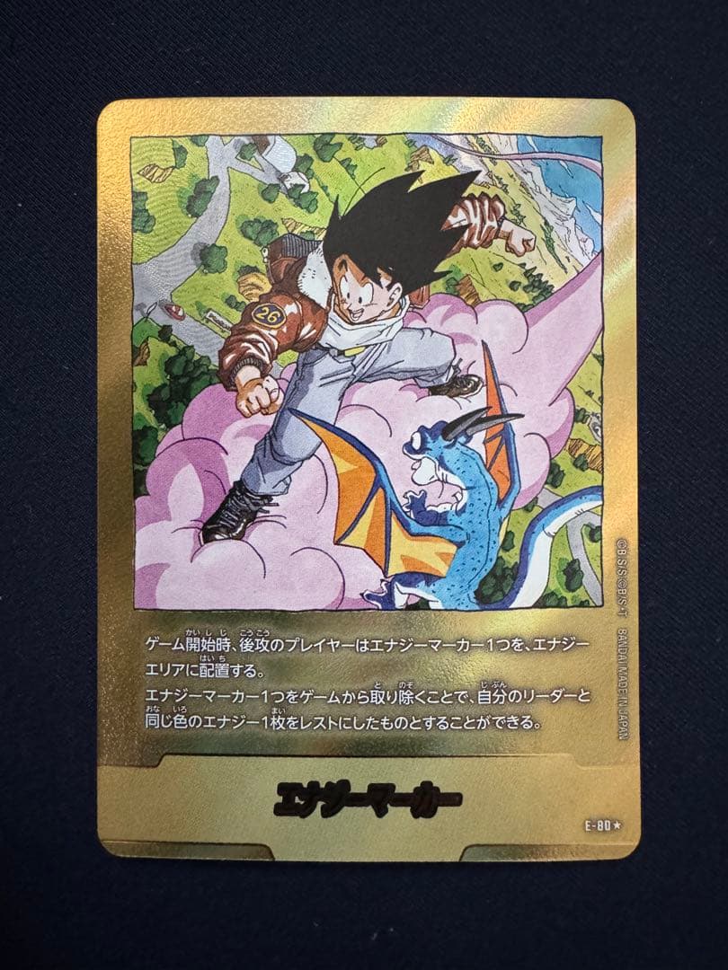 マンガブースター　エナジーマーカー　26巻　金