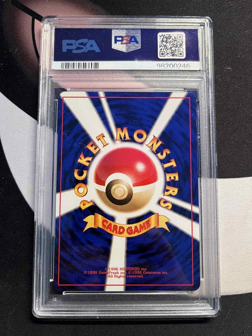 マスターボール ホロ クイックスターターギフト PSA7