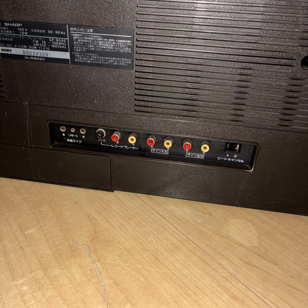 シャープ ラジオ付ステレオテープレコーダー ダブルラジカセ GF-808S