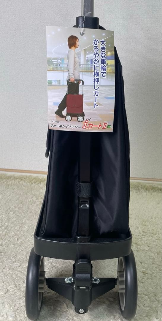 【未使用品】須恵廣工業 ウォーキングキャリー アイ・カートⅡブラック