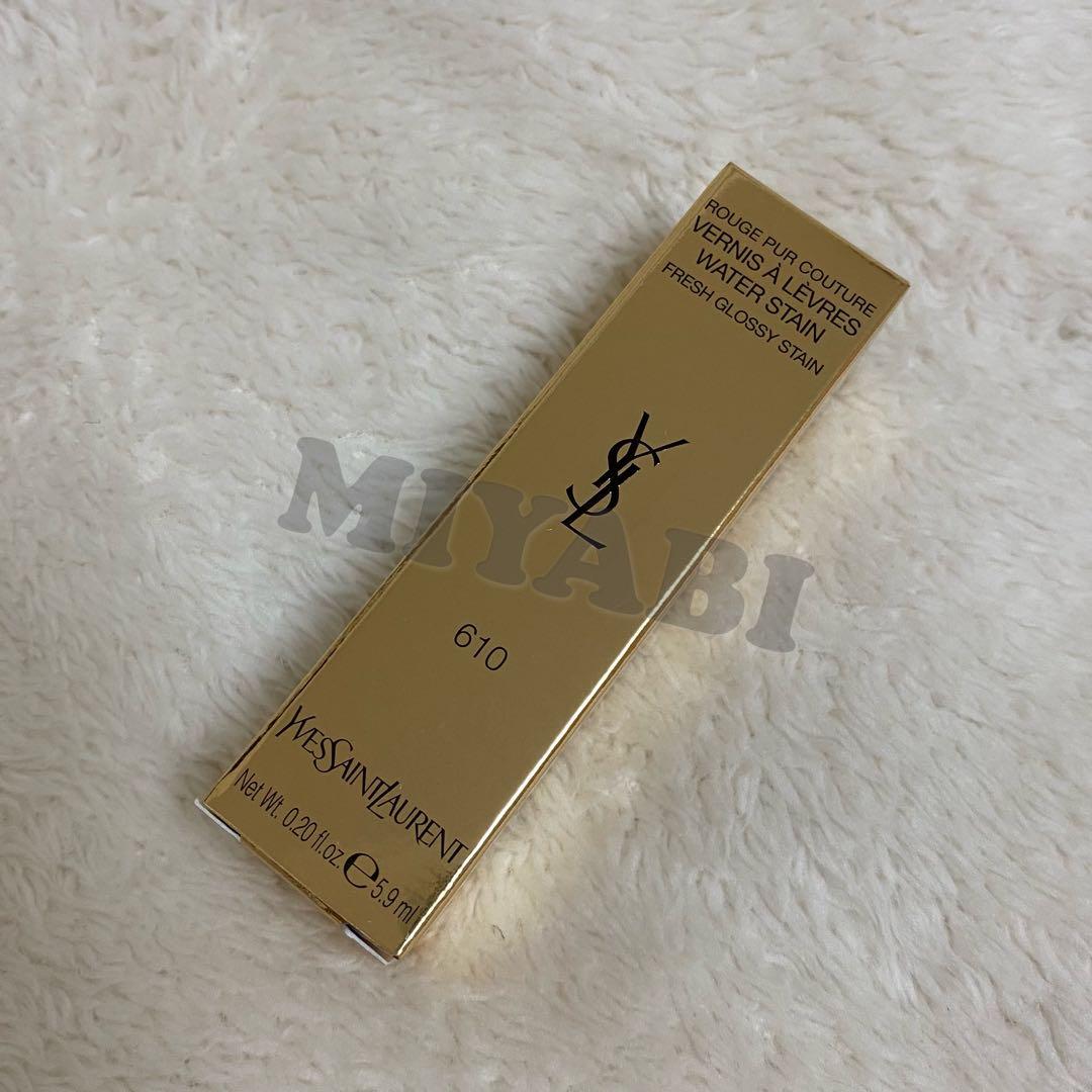 YSL ルージュ ピュールクチュール ヴェルニ ウォーターステイン 610