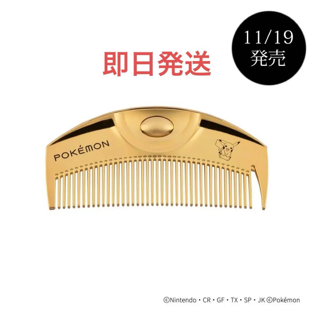 LOVECHROMEポケモン モデル K24GPツキ ゴールド <ピカチュウ>