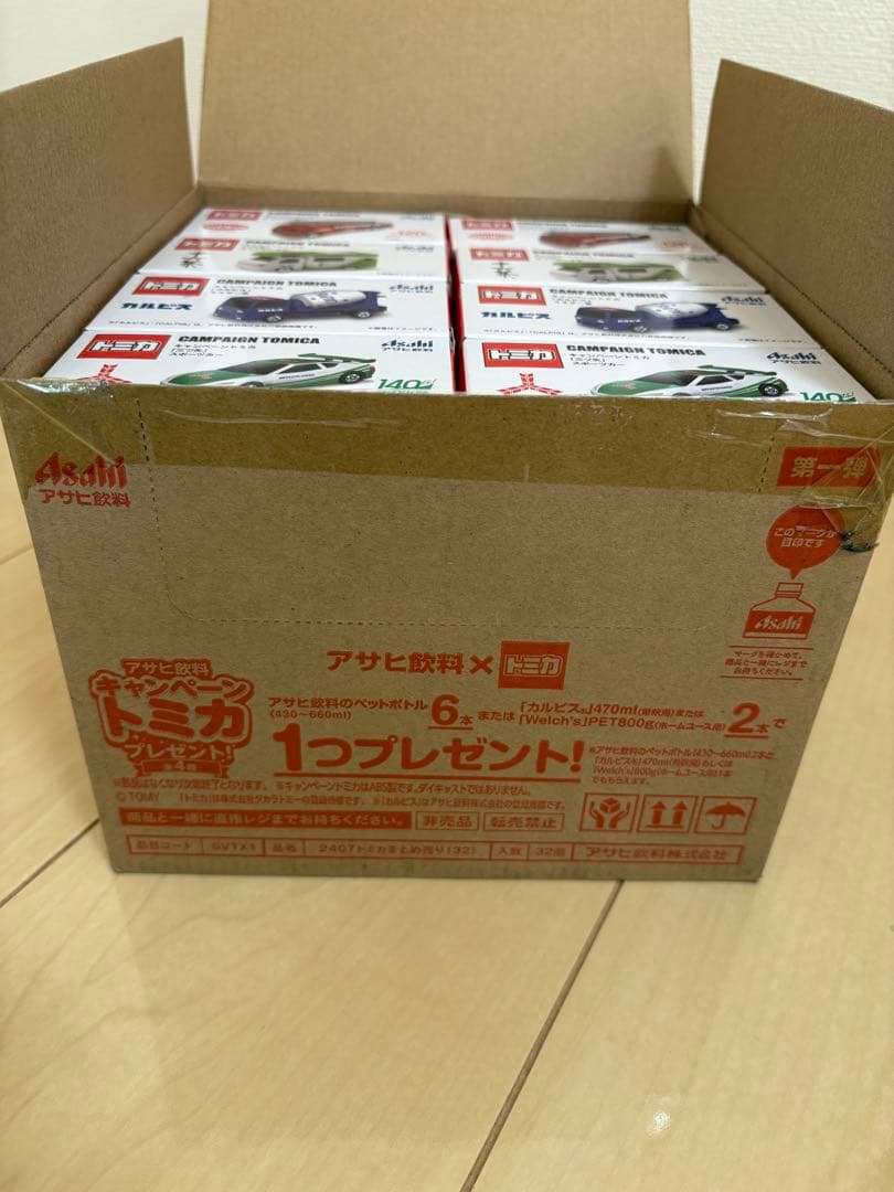 【緊急値下げ】トミカキャンペーンミニカーセット4種類32個セット　送料込み