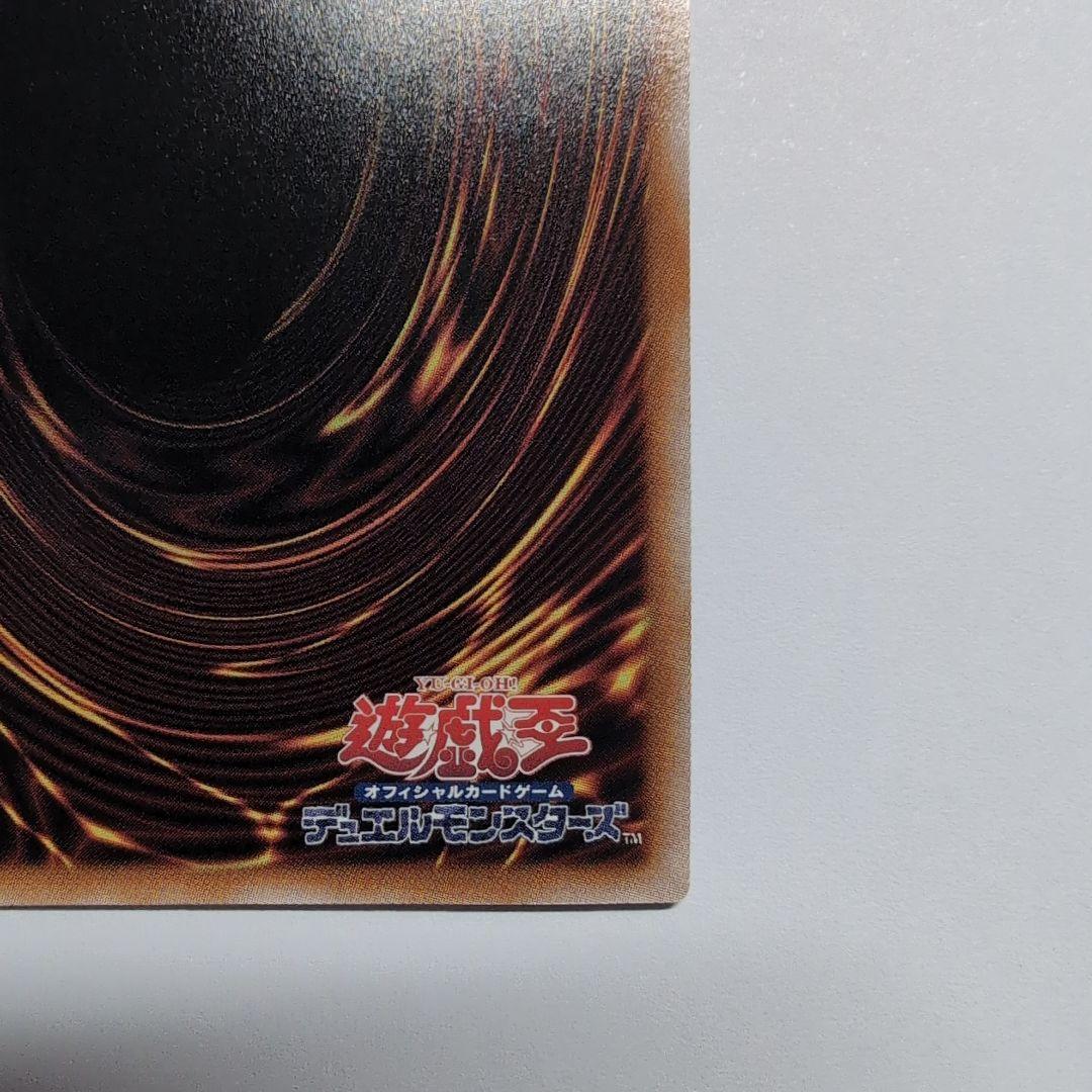 レッドアイズ・ブラックドラゴン　25th