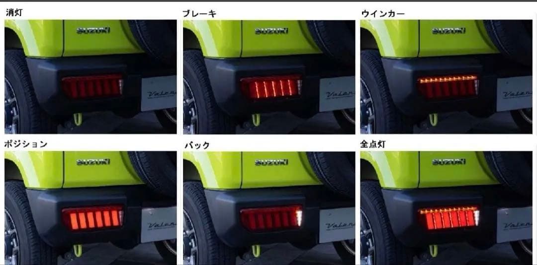 VALENTI ULTRA Jewel LEDテールランプ ジムニー