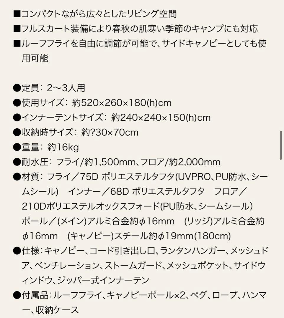 コールマン　トンネルシェルター240