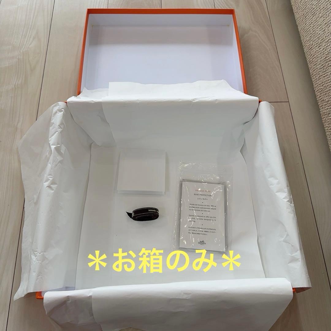 エルメス　リンディ26 箱のみ