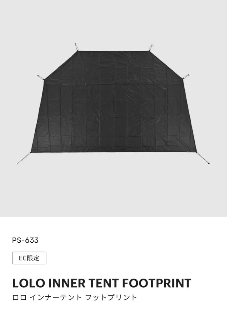 ゼインアーツロロセット新品未使用