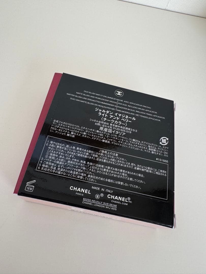 【新品未使用】シャネル　ジャルダン　イマジネール　ライト　アンド　ベリー　チーク