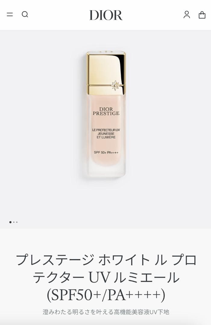 【新品未使用箱なし】#00 プレステージホワイト ルプロテクターUVルミエール