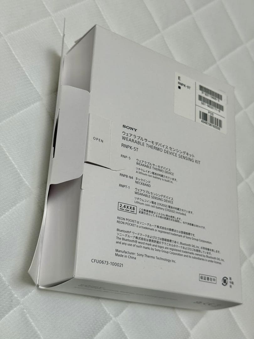 REON POCKET 5　センシングキット（RNPK-5T）＋専用ケース