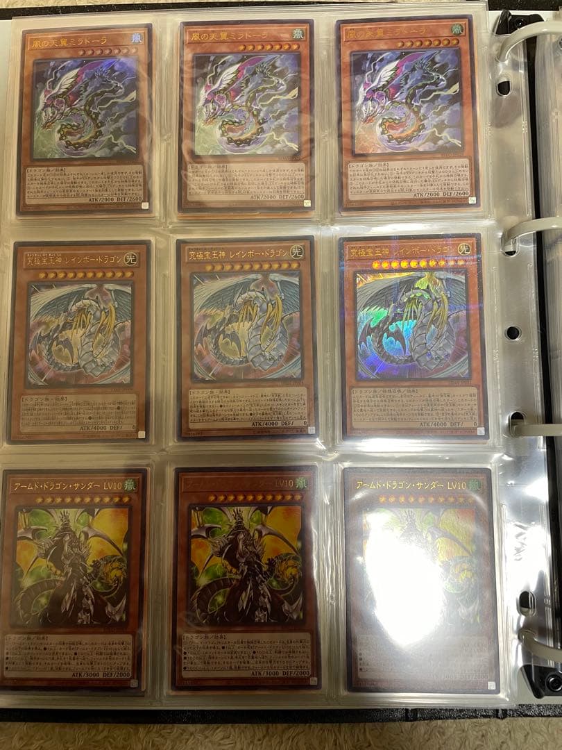 遊戯王　スーパーレア以上　まとめ売り　引退品　約200枚　コレクションファイル