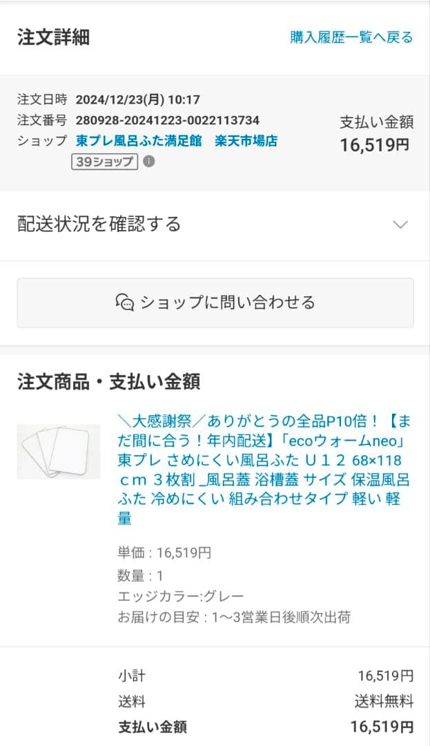風呂ふた　ECO ウォーム neo U12 3枚セット 680×1180 mm