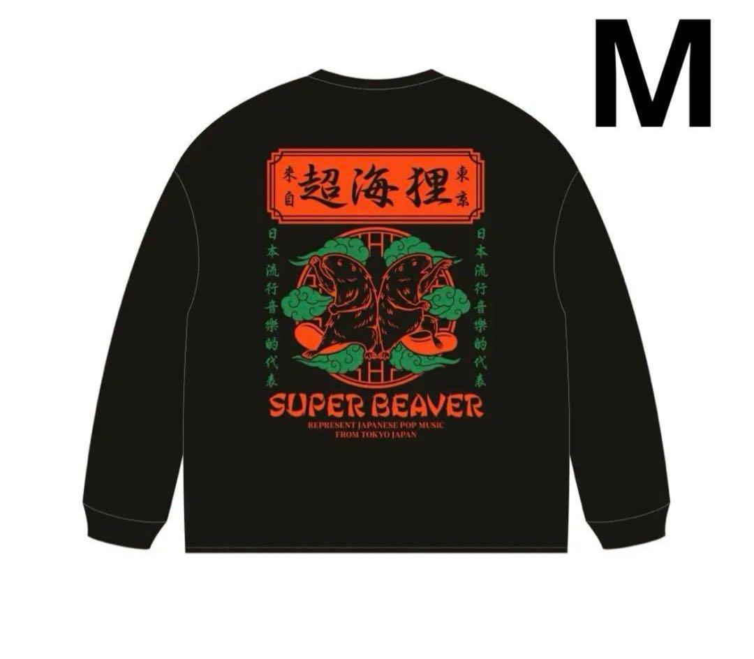 【新品・未着用】SUPERBEAVER 超海狸　ロンT ブラック　Mサイズ
