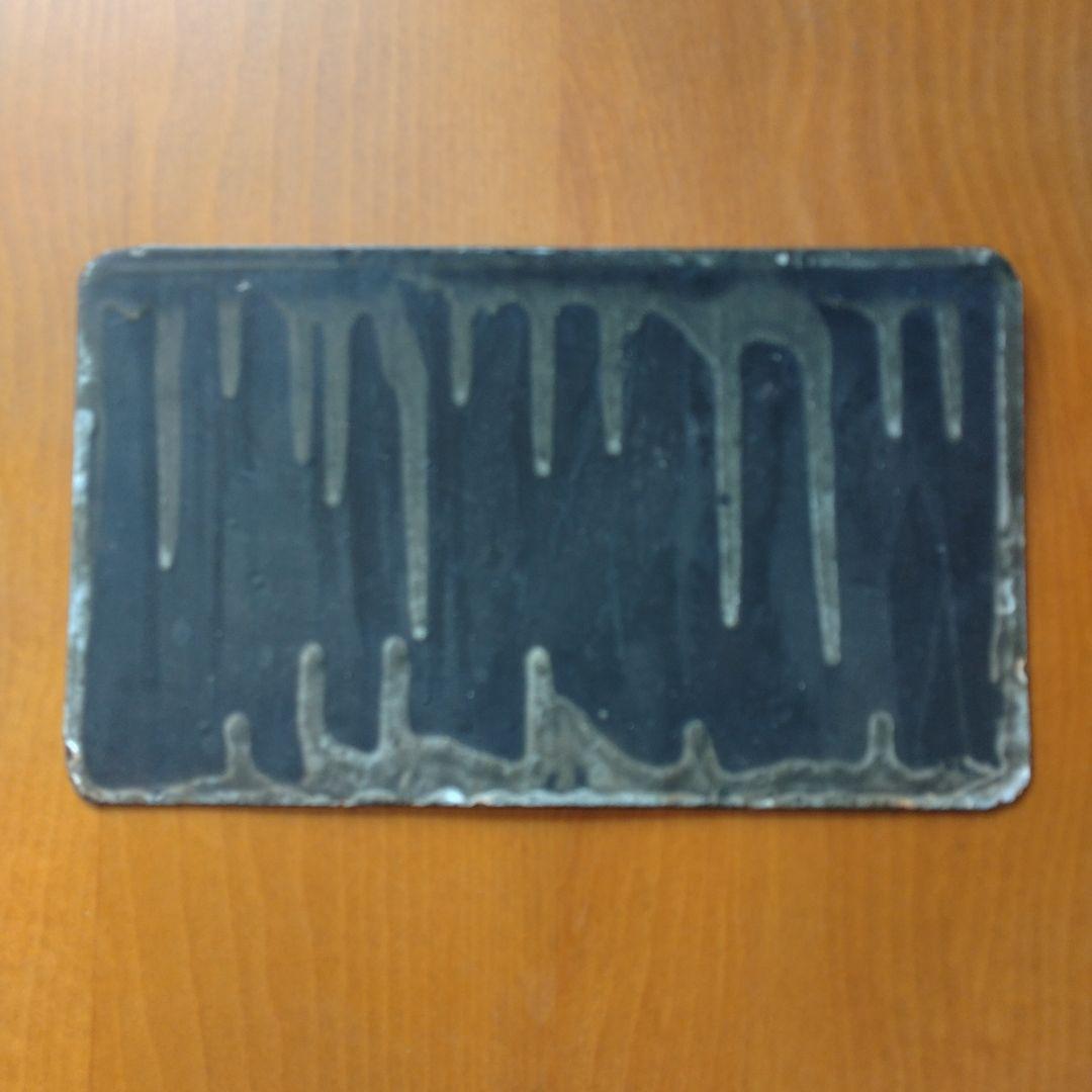 鉄道　プレート