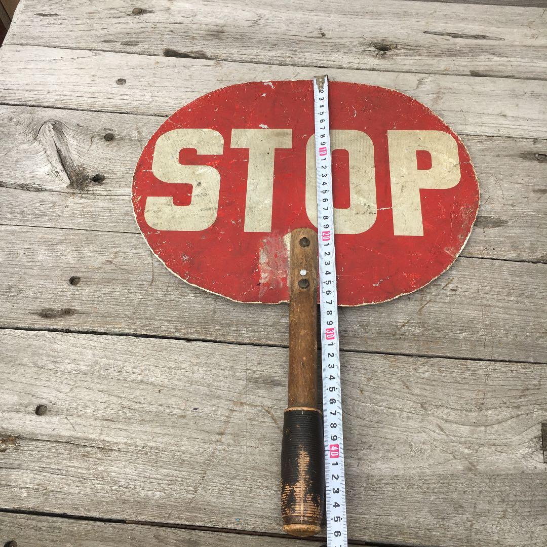 アンティーク！超希少！！ストップ