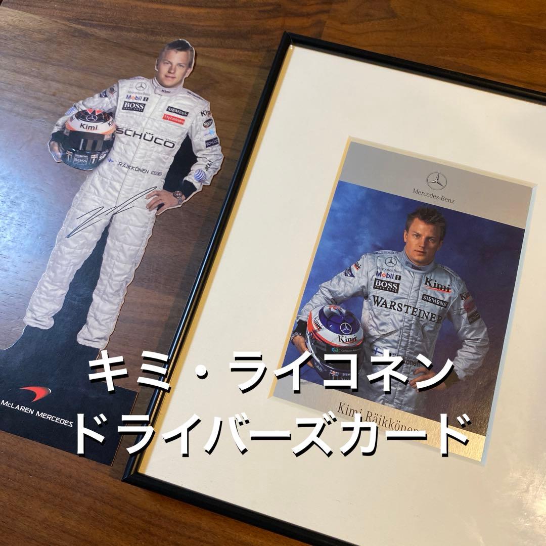 キミ・ライコネン 直筆&印刷サイン入りドライバーズカード