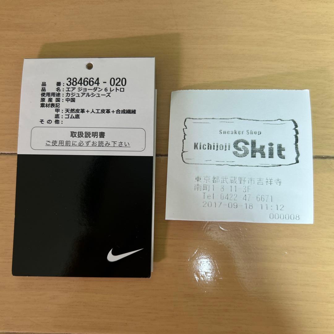 Air Jordan 6 ブラック/ホワイト