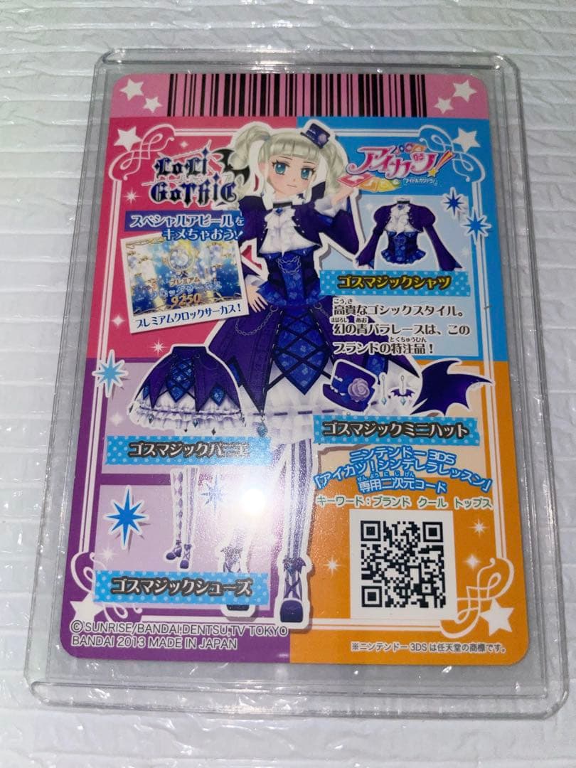 【美品】藤堂ユリカ ゴスマジックコーデ 4枚セット