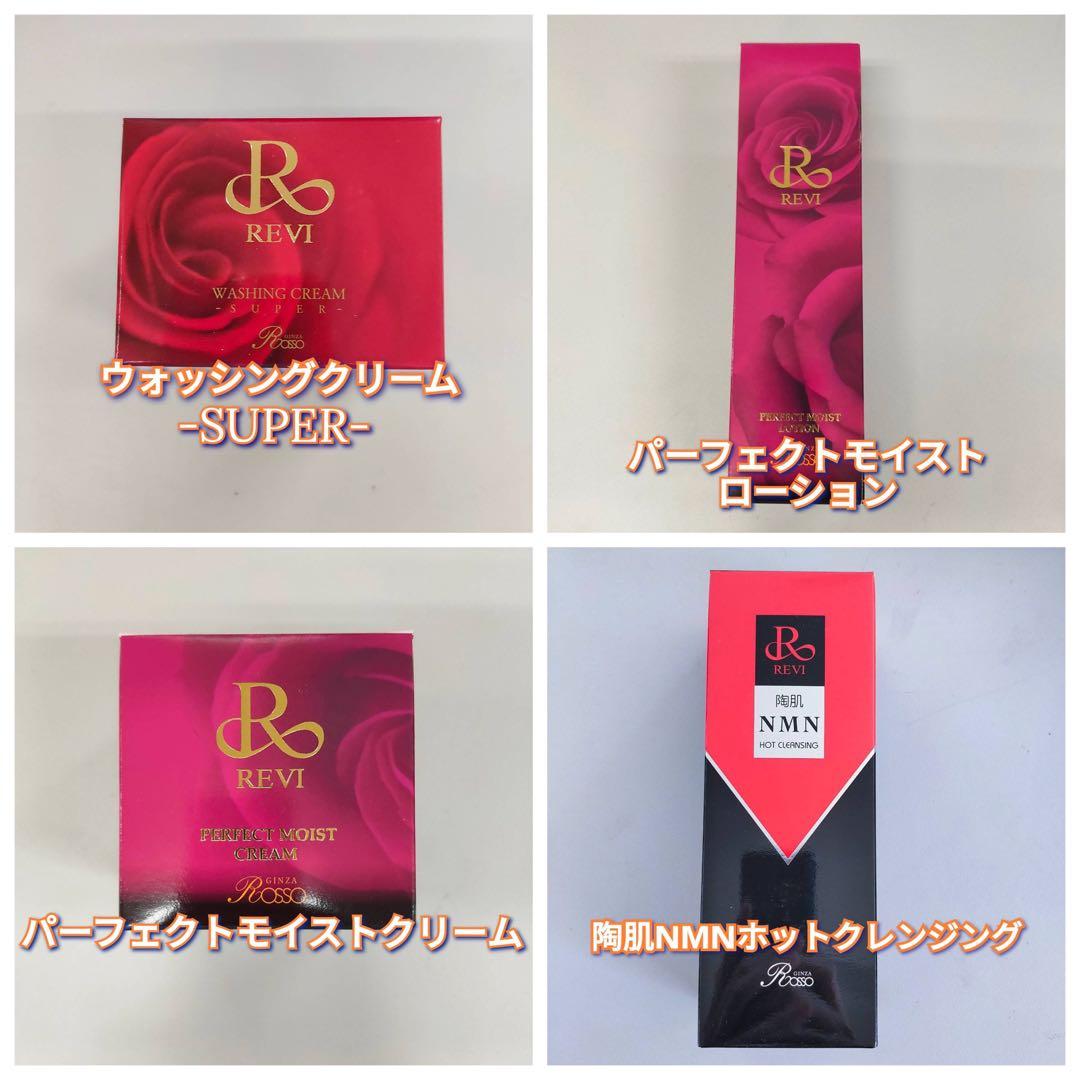 NMNホットクレンジング、ウォッシングクリーム、モイストローション、クリーム