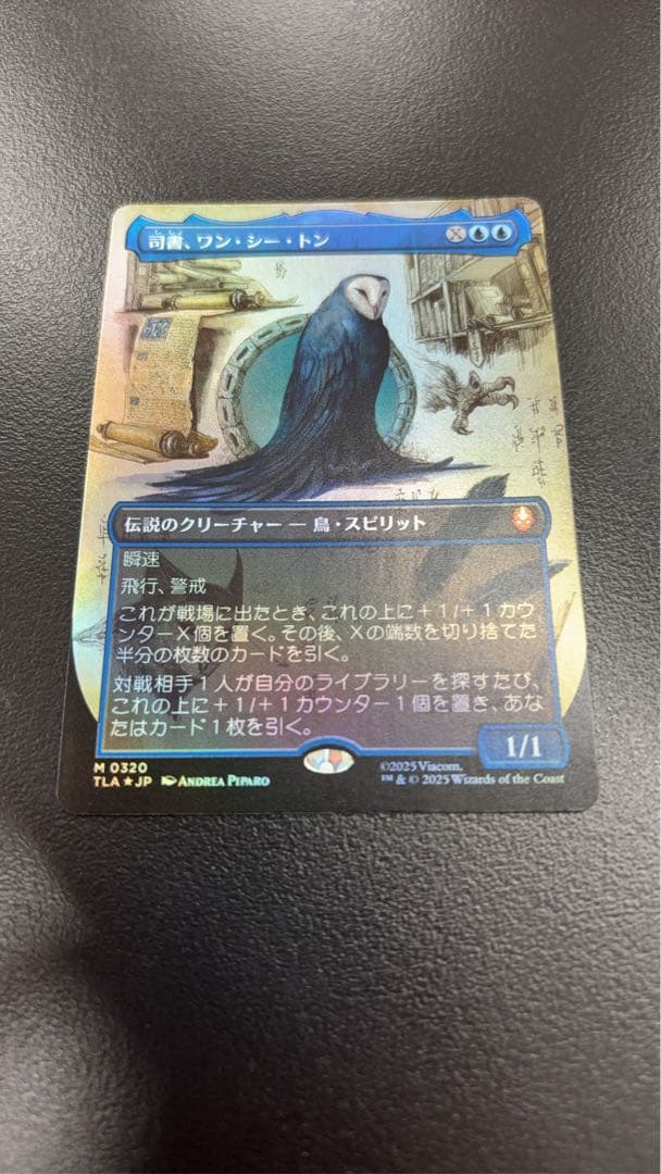 【TLA】司書、ワン・シー・トン　ボーダーレスfoil