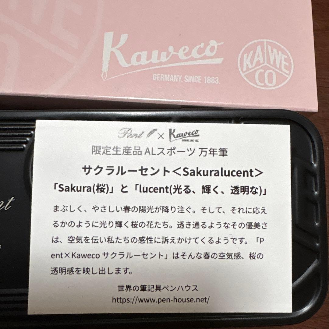 Kaweco AL Sport サクラルーセント 万年筆