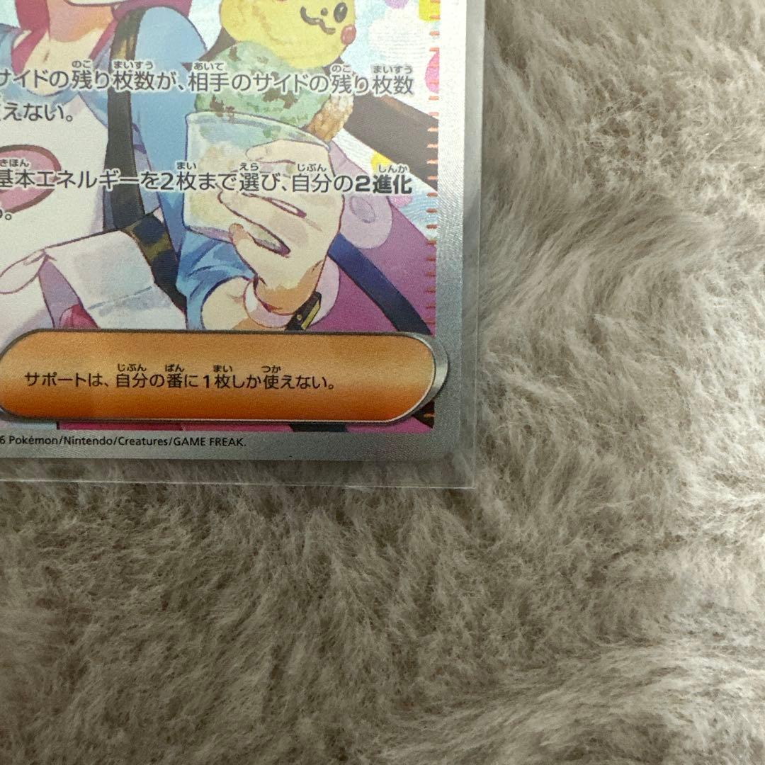 h*u様 メイのはげまし サポートカード ポケモンカードゲーム SAR