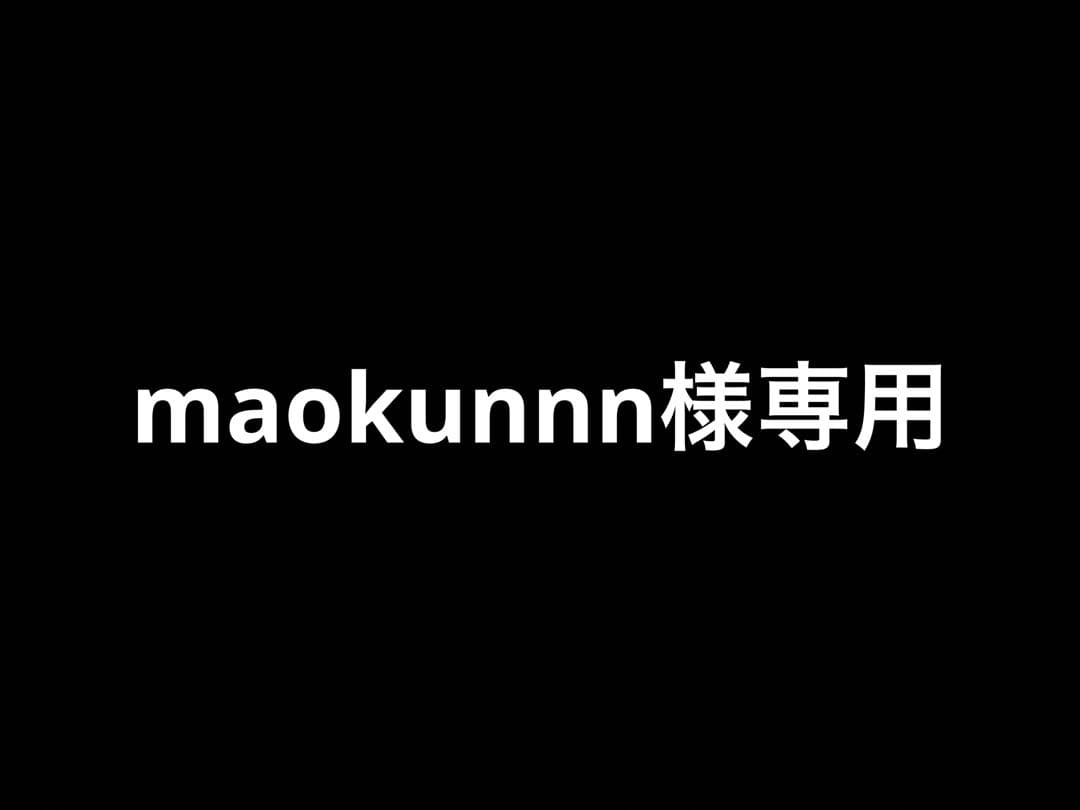 その他 maokunnn
