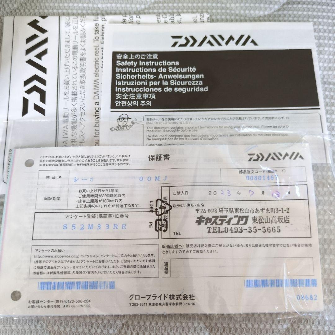 【美品】シーボーグ:SEABORG 1200M J電動リール